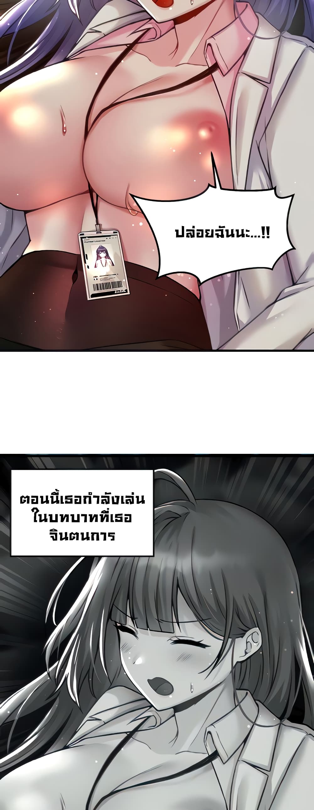 Trapped in the Academy’s Eroge page 5