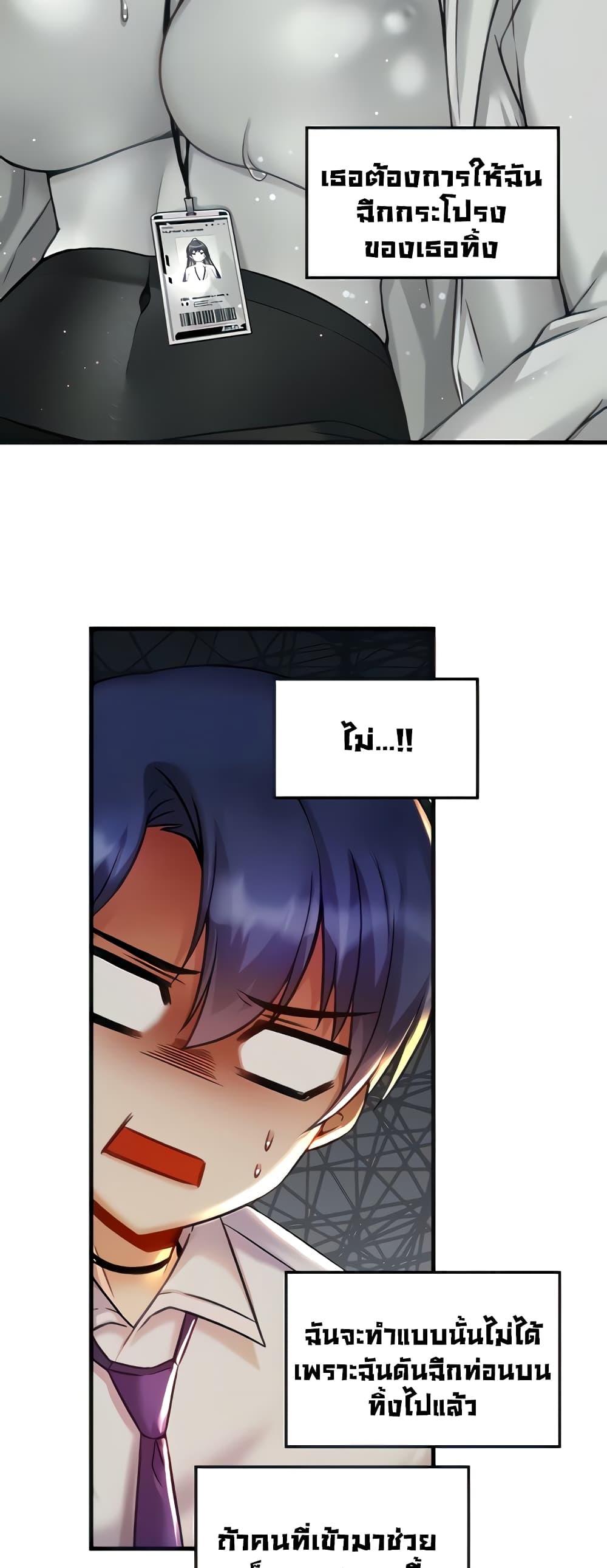 Trapped in the Academy’s Eroge page 6