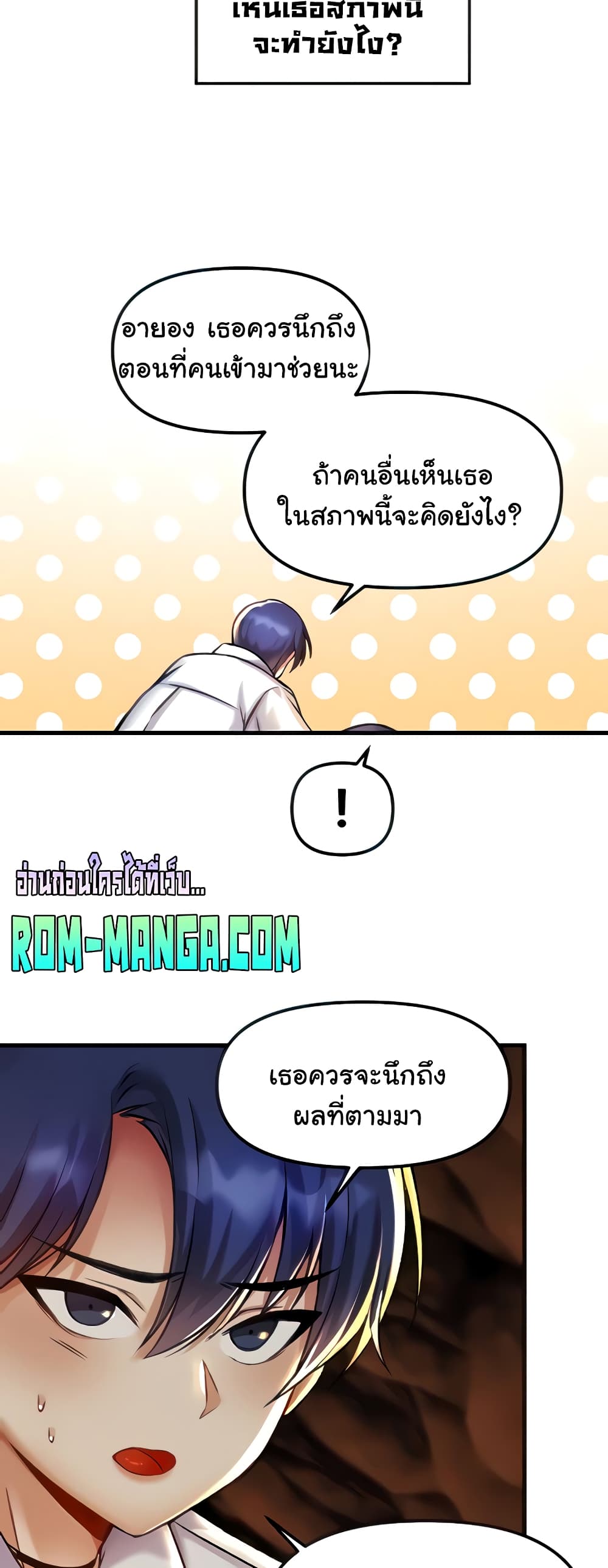Trapped in the Academy’s Eroge page 7