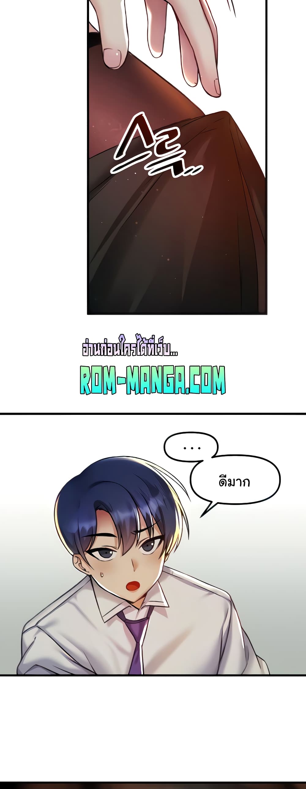 Trapped in the Academy’s Eroge page 9