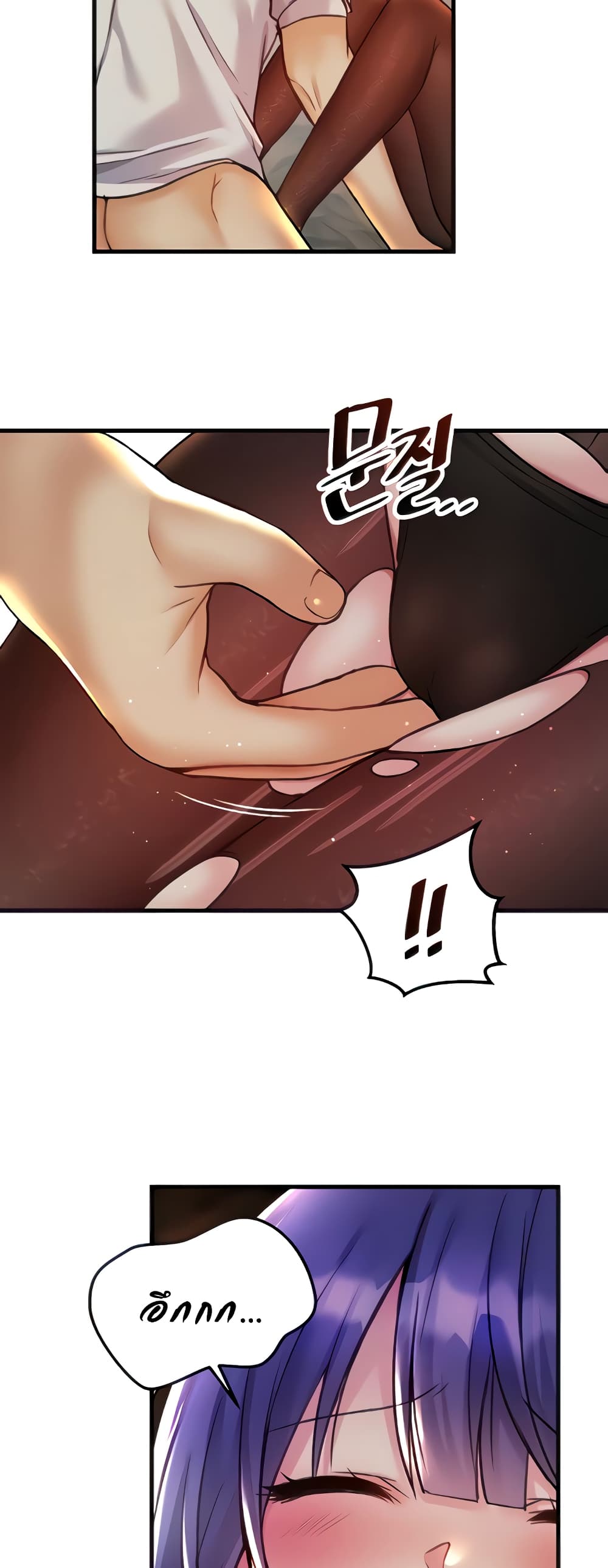 Trapped in the Academy’s Eroge page 14