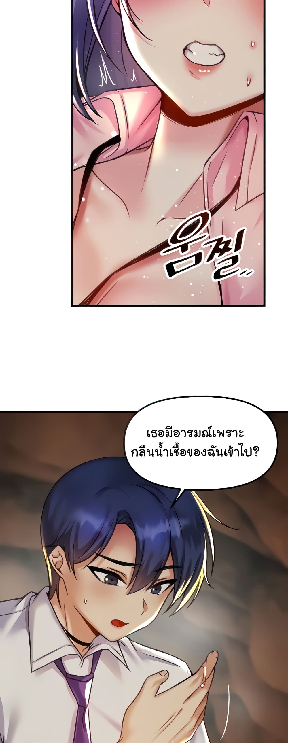 Trapped in the Academy’s Eroge page 15