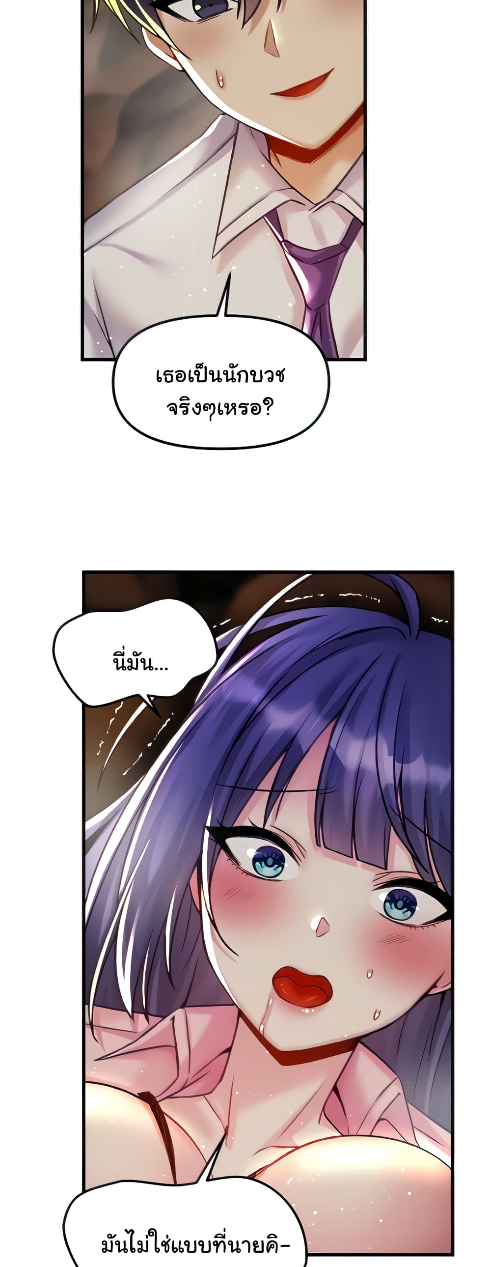 Trapped in the Academy’s Eroge page 17
