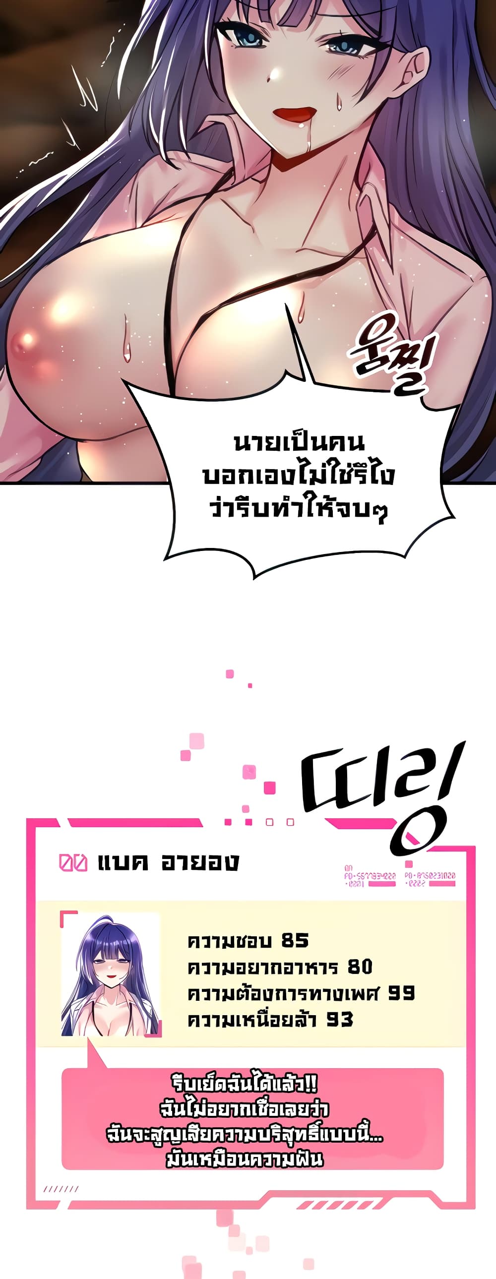 Trapped in the Academy’s Eroge page 21
