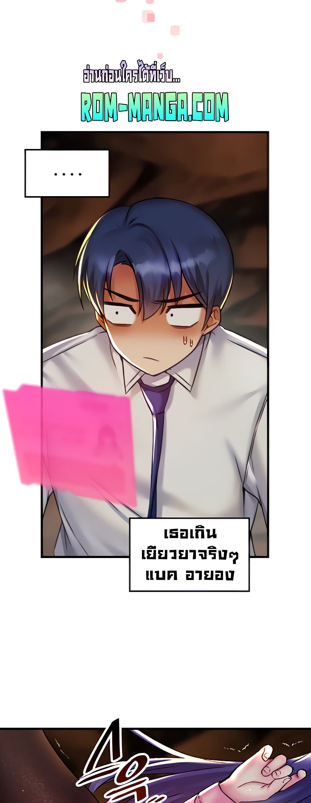 Trapped in the Academy’s Eroge page 22