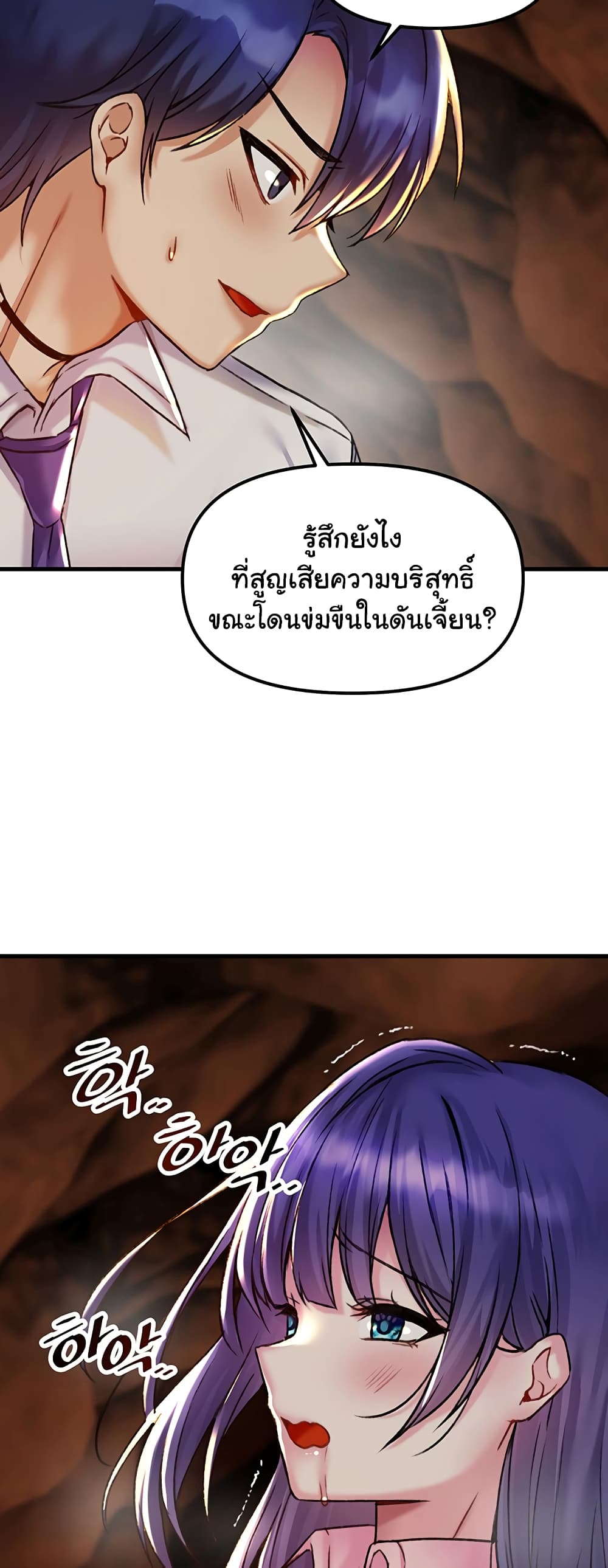 Trapped in the Academy’s Eroge page 26