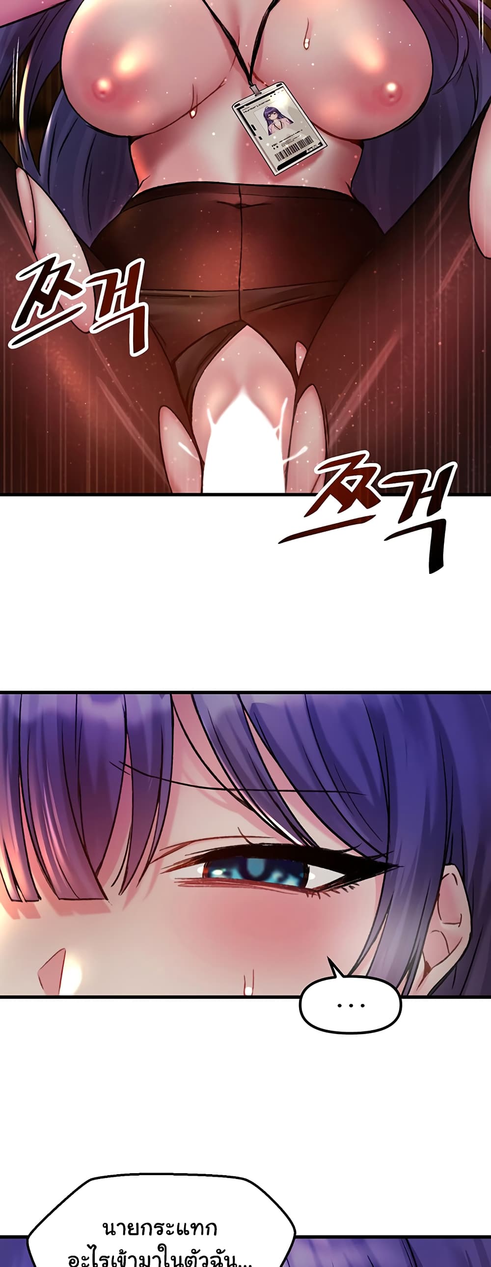 Trapped in the Academy’s Eroge page 30