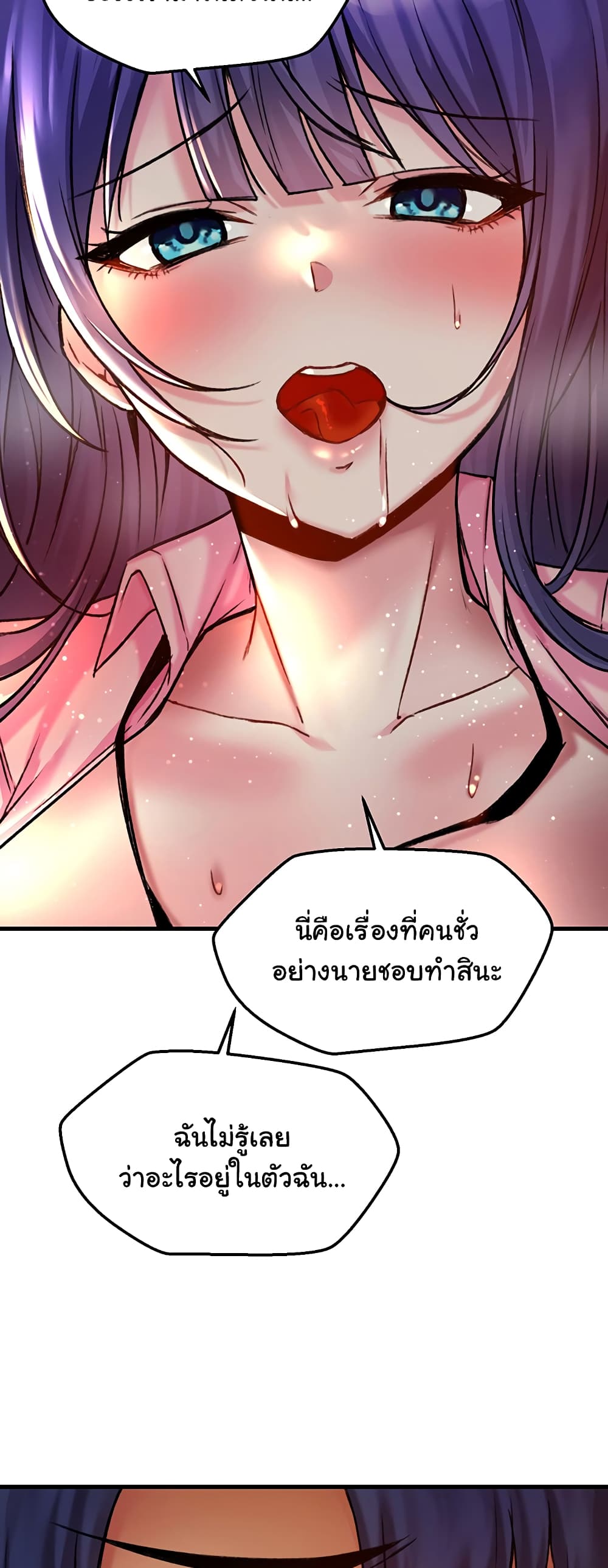 Trapped in the Academy’s Eroge page 31