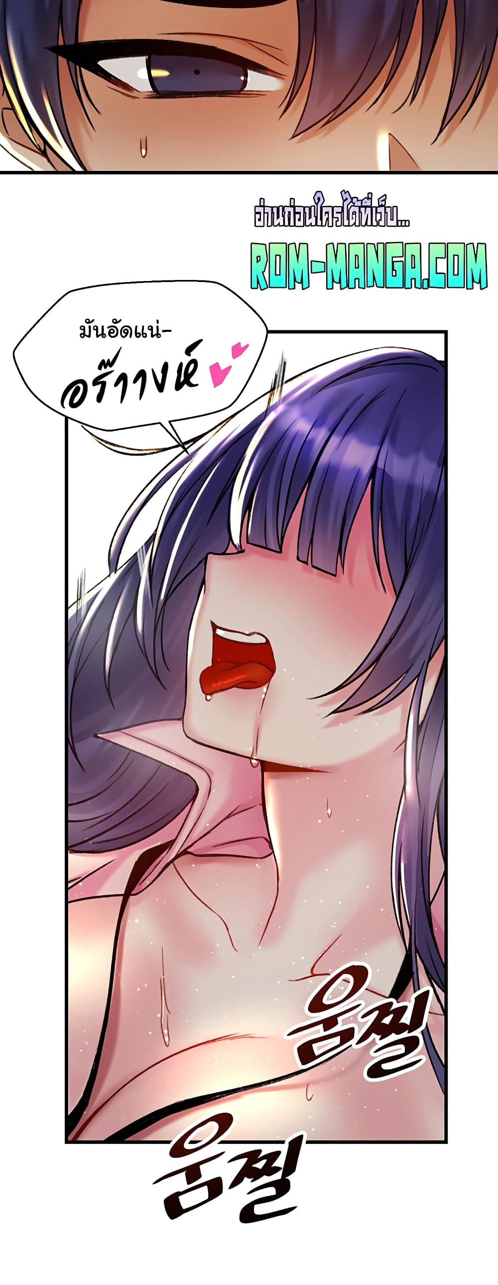 Trapped in the Academy’s Eroge page 32