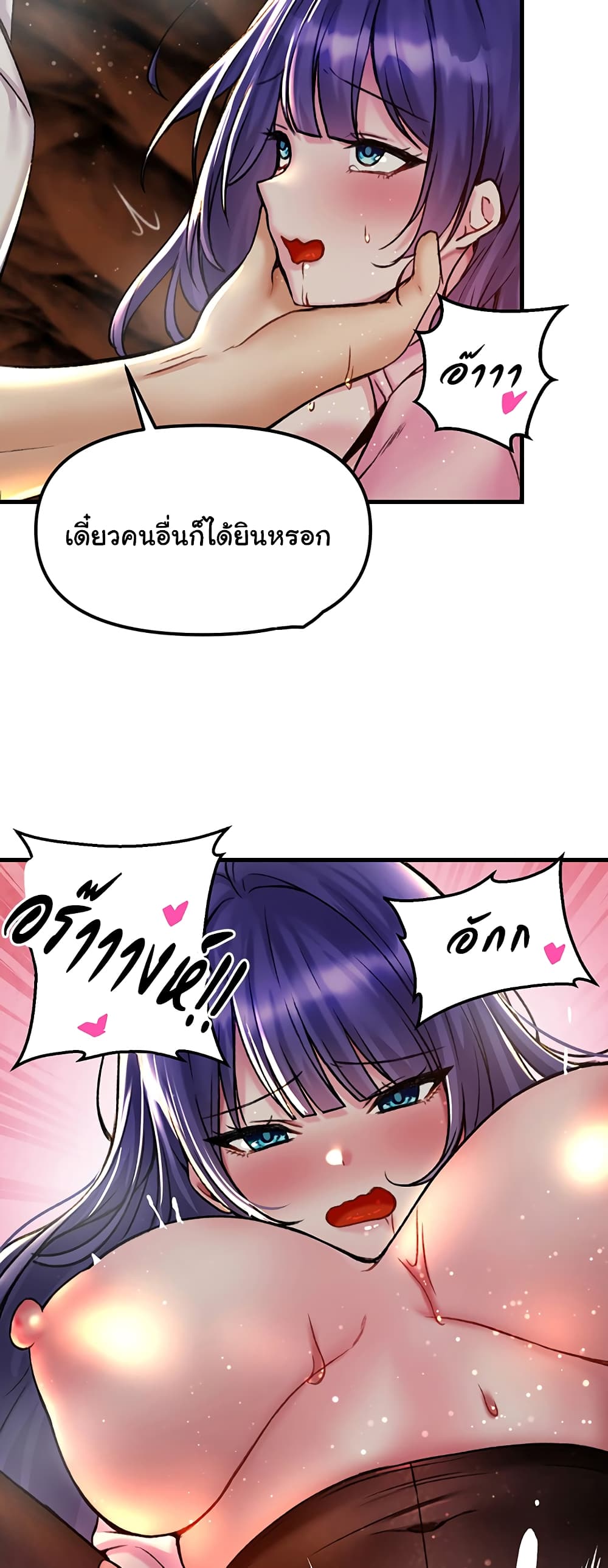 Trapped in the Academy’s Eroge page 34