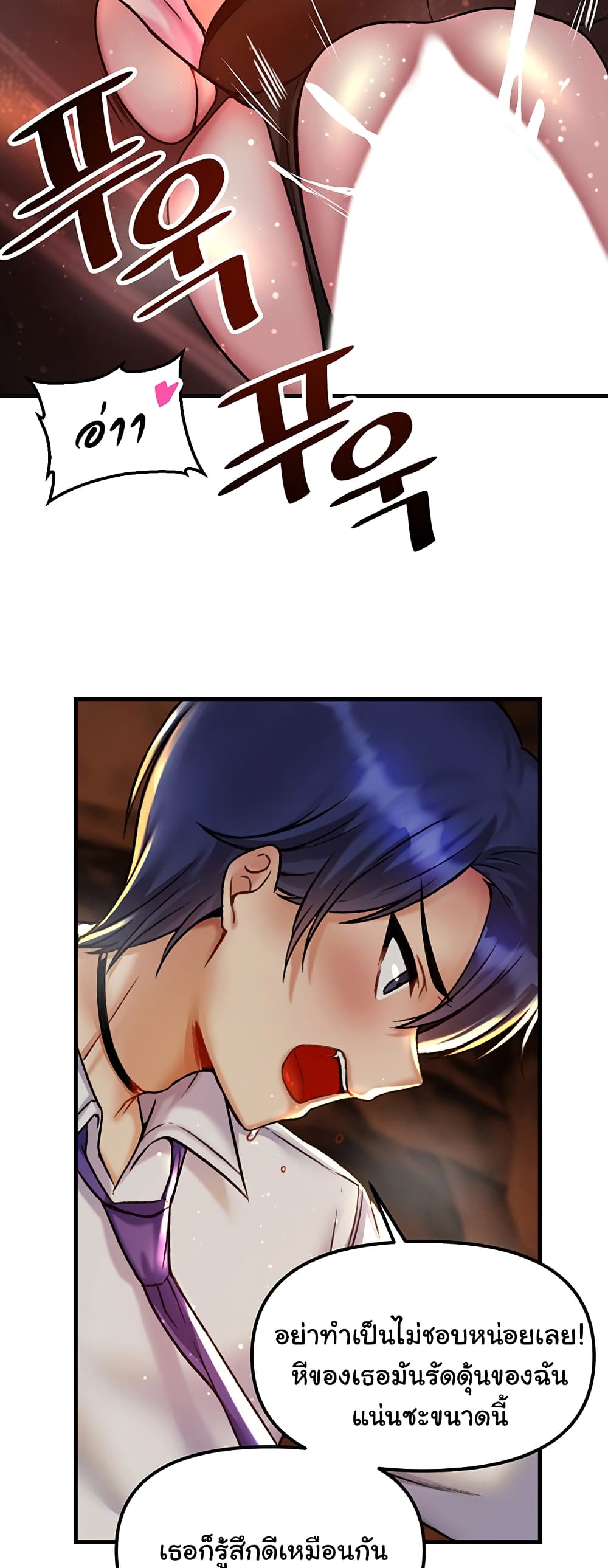 Trapped in the Academy’s Eroge page 35