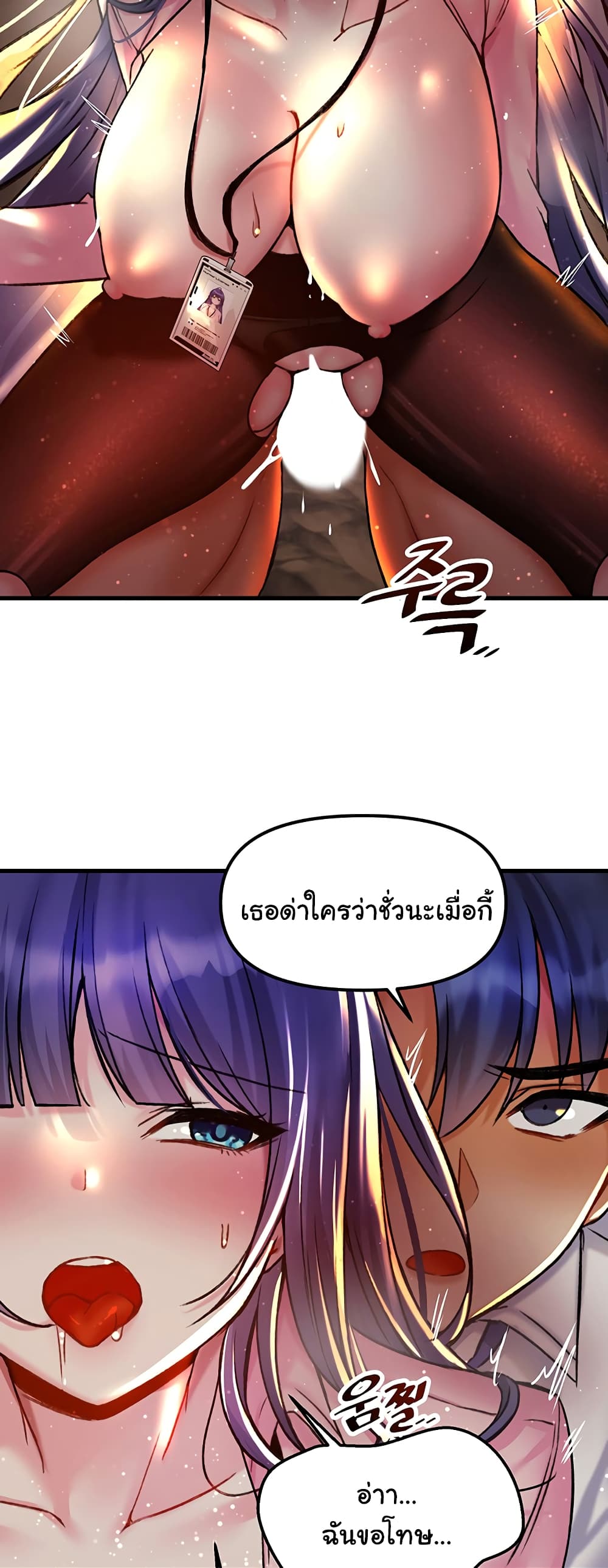 Trapped in the Academy’s Eroge page 41