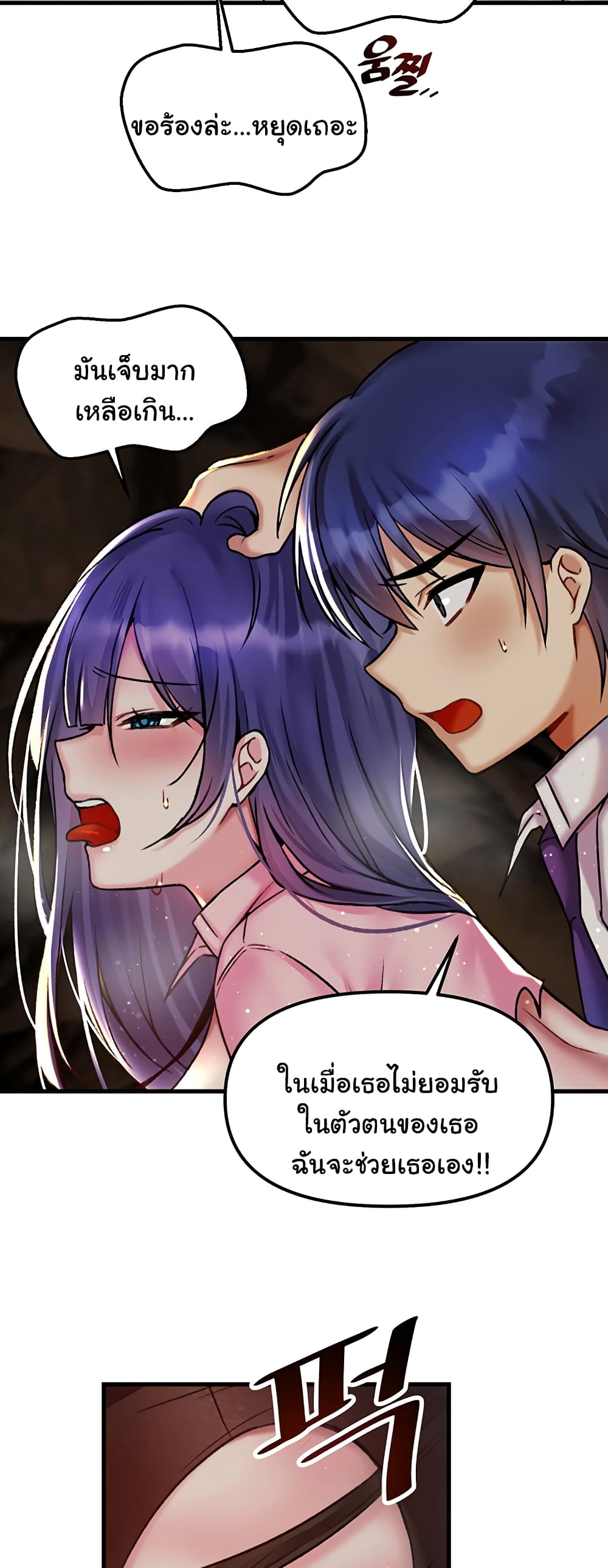 Trapped in the Academy’s Eroge page 42
