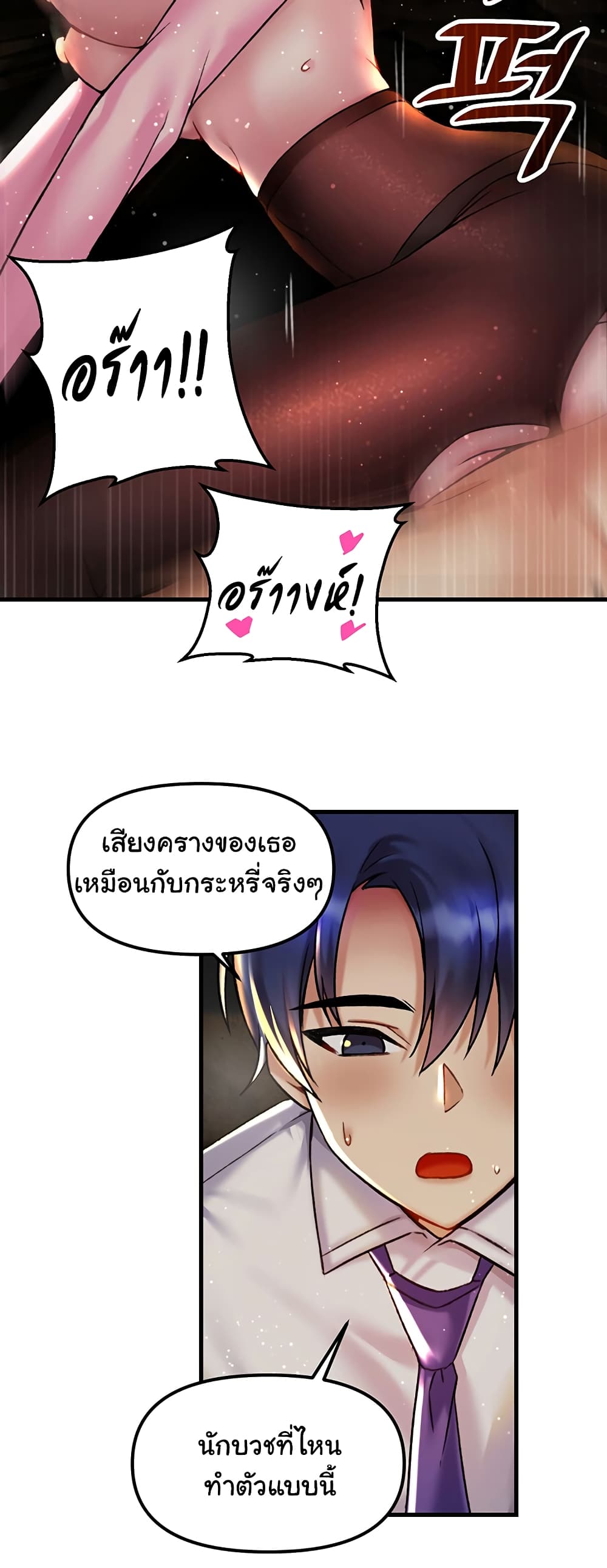 Trapped in the Academy’s Eroge page 46