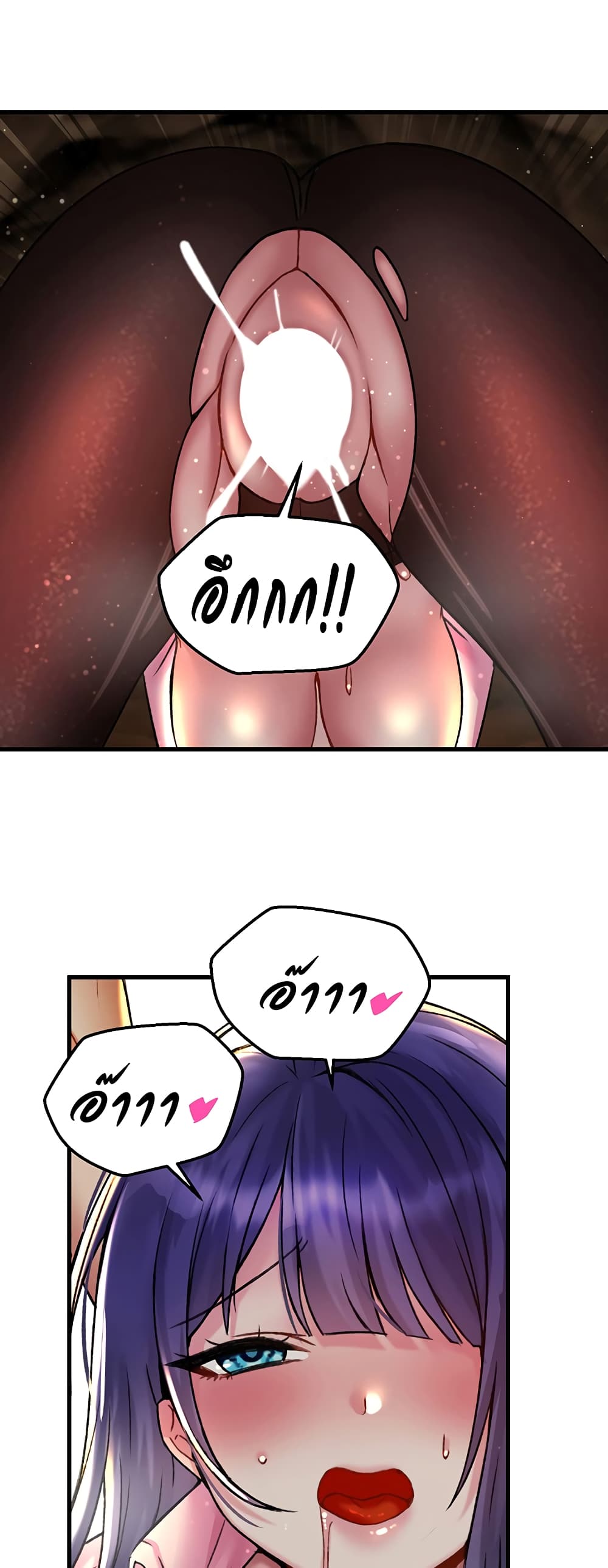 Trapped in the Academy’s Eroge page 47