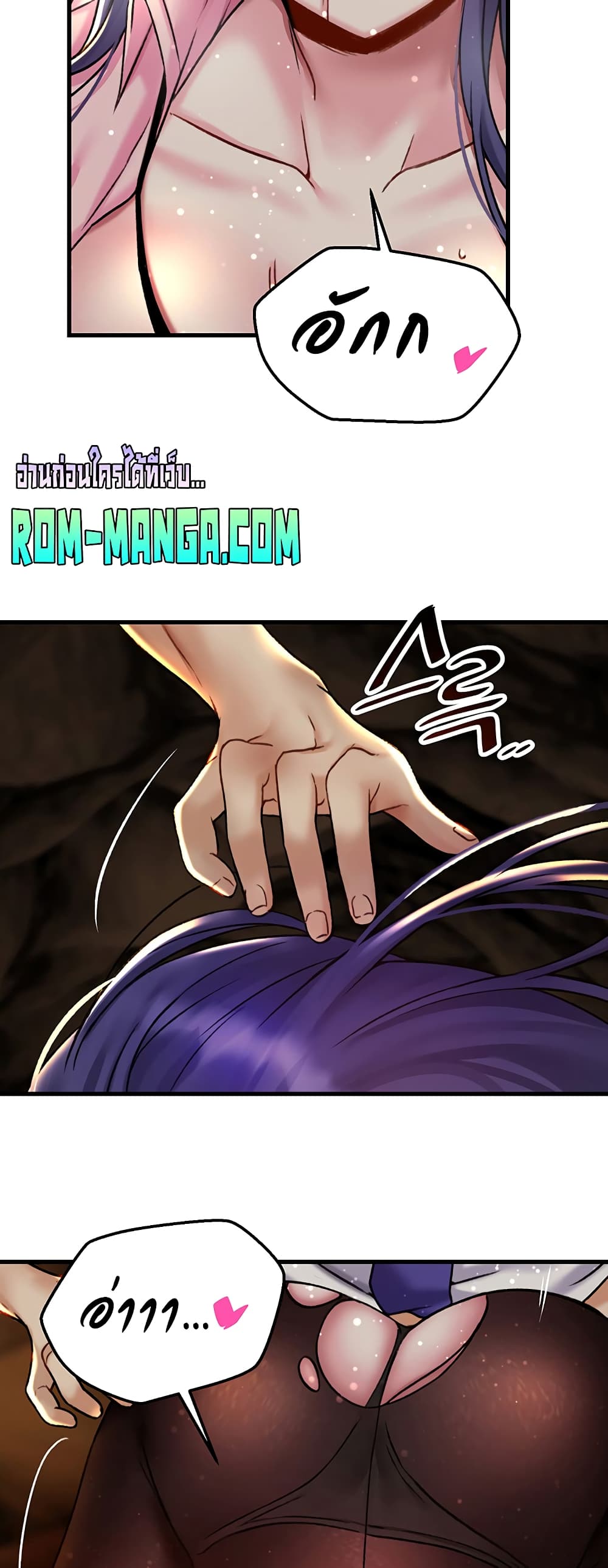 Trapped in the Academy’s Eroge page 48