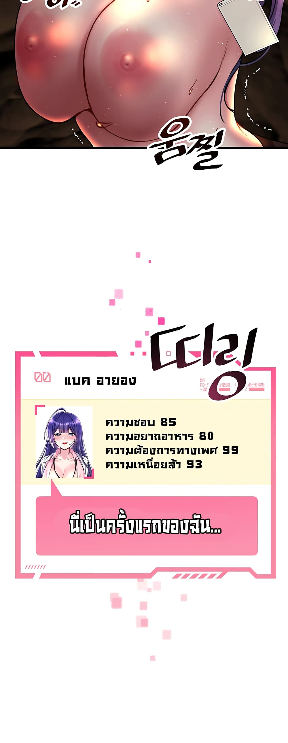 Trapped in the Academy’s Eroge page 50