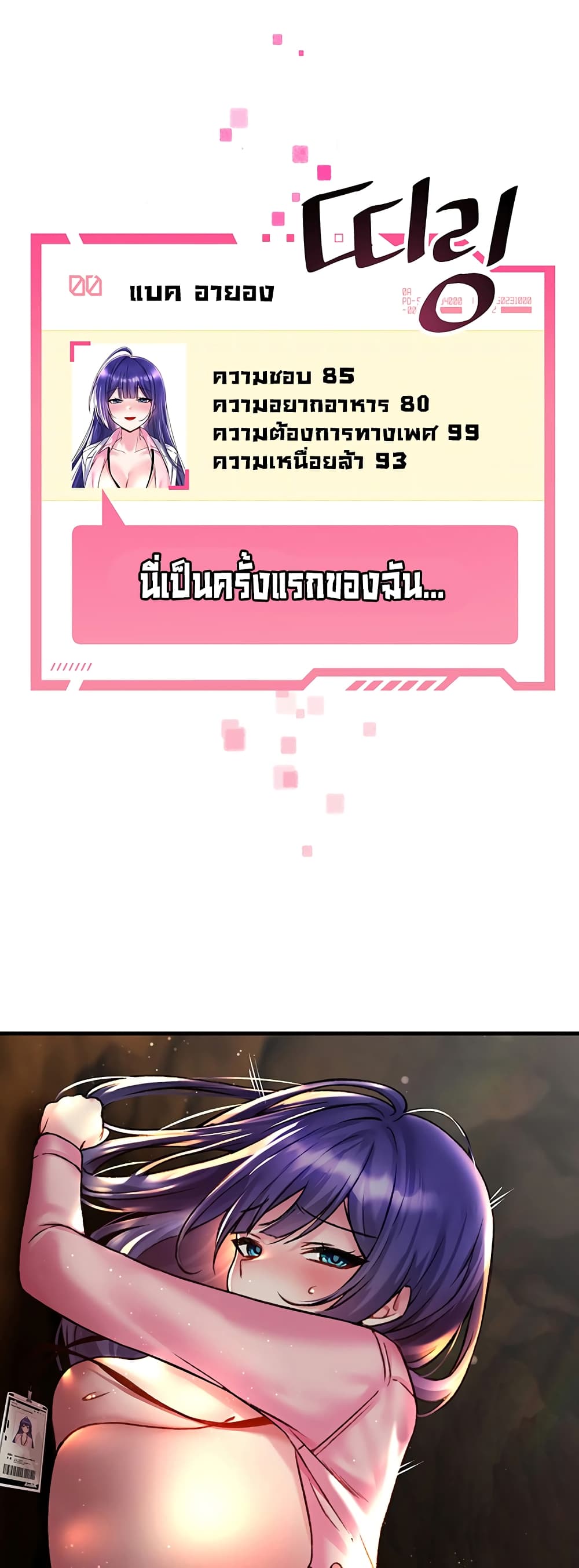 Trapped in the Academy’s Eroge page 2