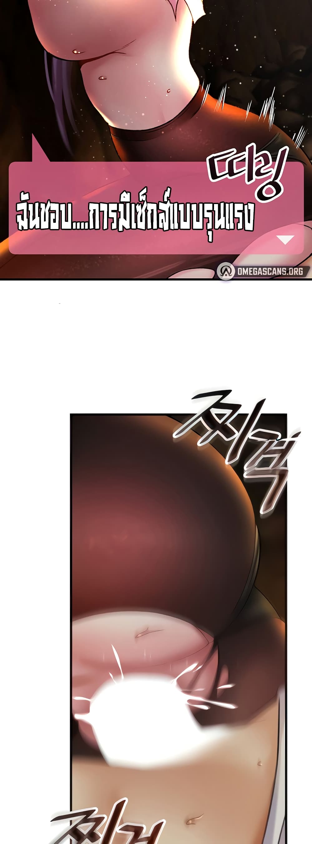Trapped in the Academy’s Eroge page 3