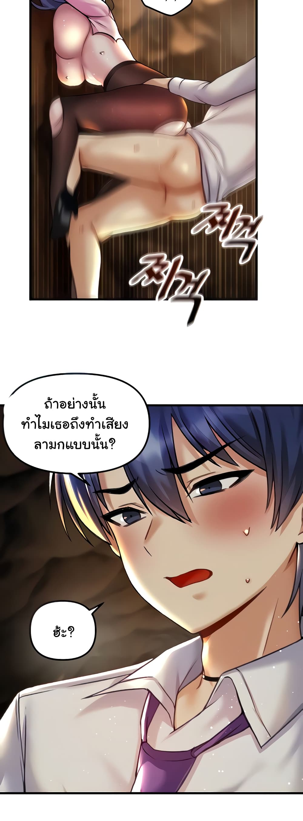 Trapped in the Academy’s Eroge page 8