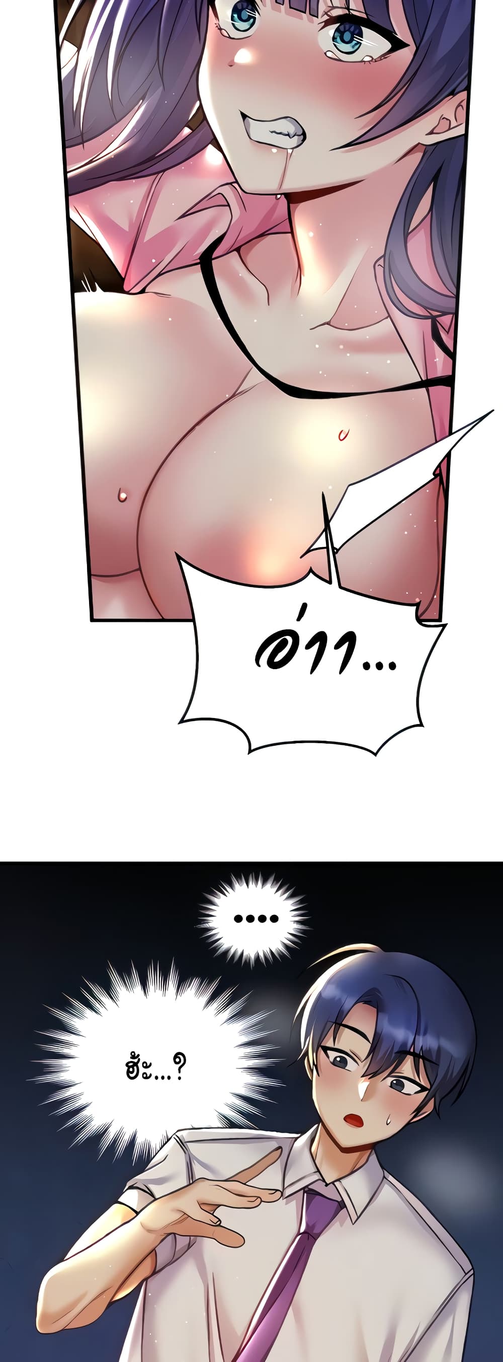 Trapped in the Academy’s Eroge page 10