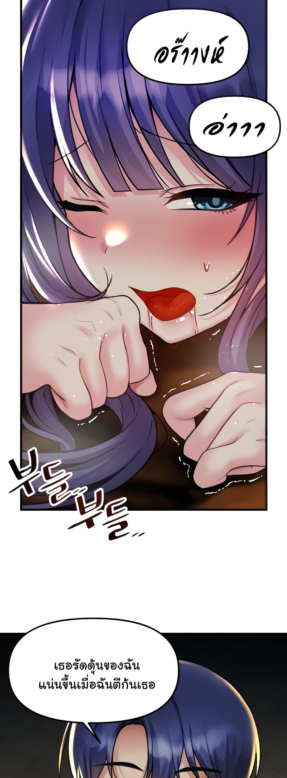 Trapped in the Academy’s Eroge page 13