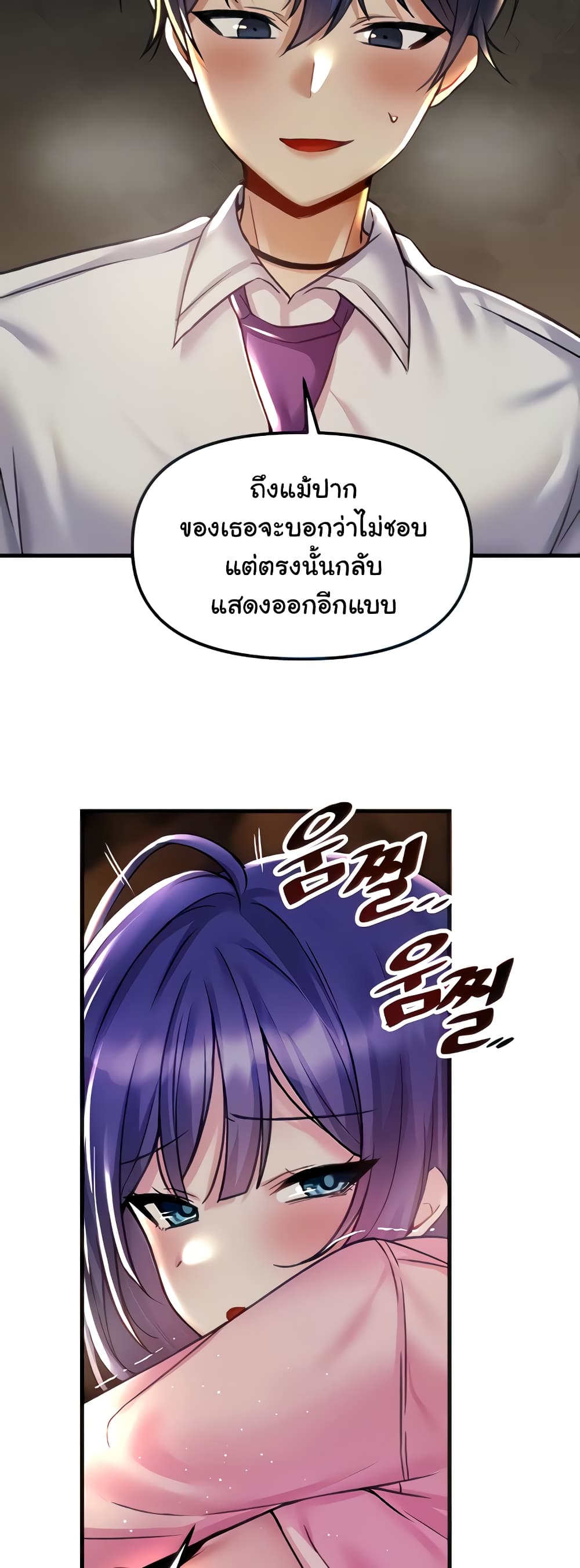 Trapped in the Academy’s Eroge page 14