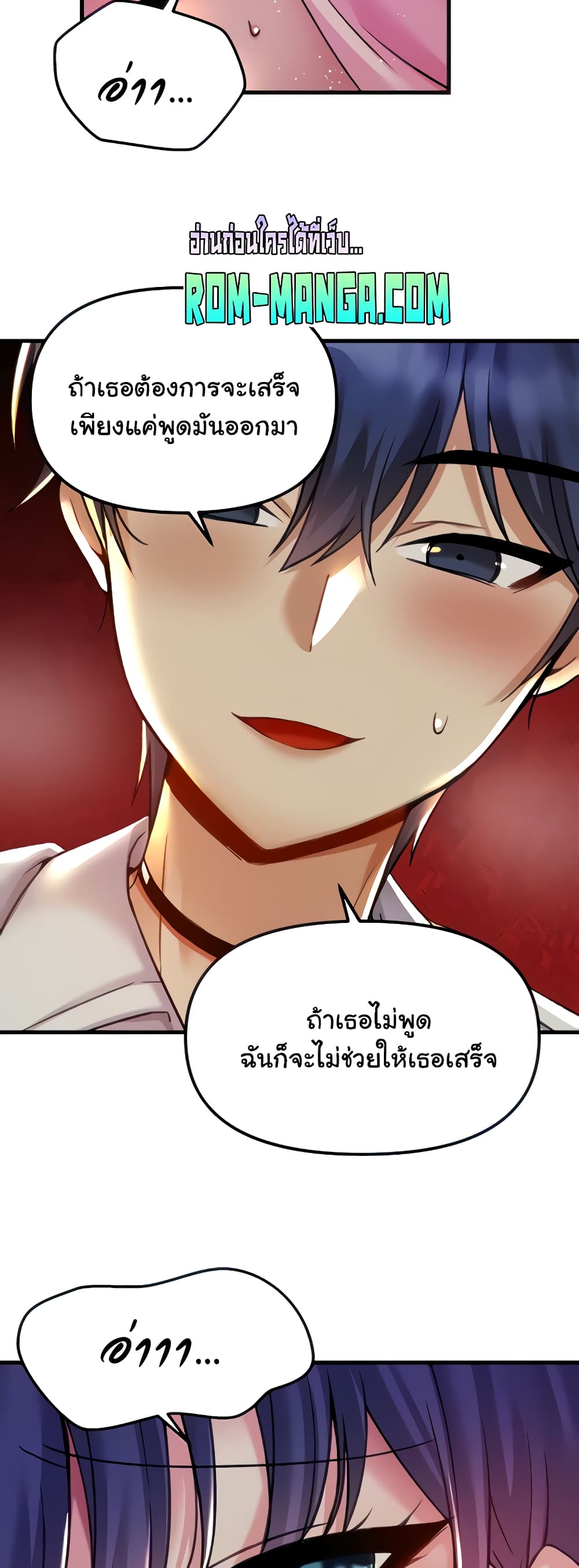 Trapped in the Academy’s Eroge page 15