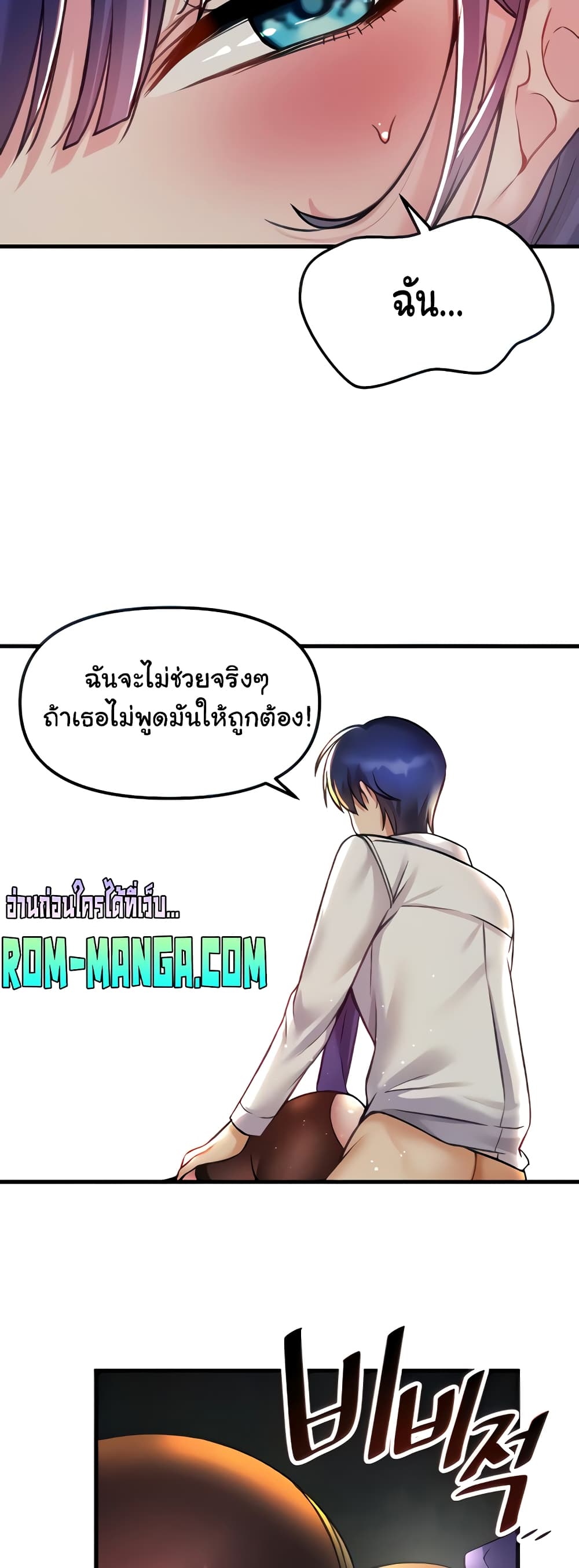 Trapped in the Academy’s Eroge page 16