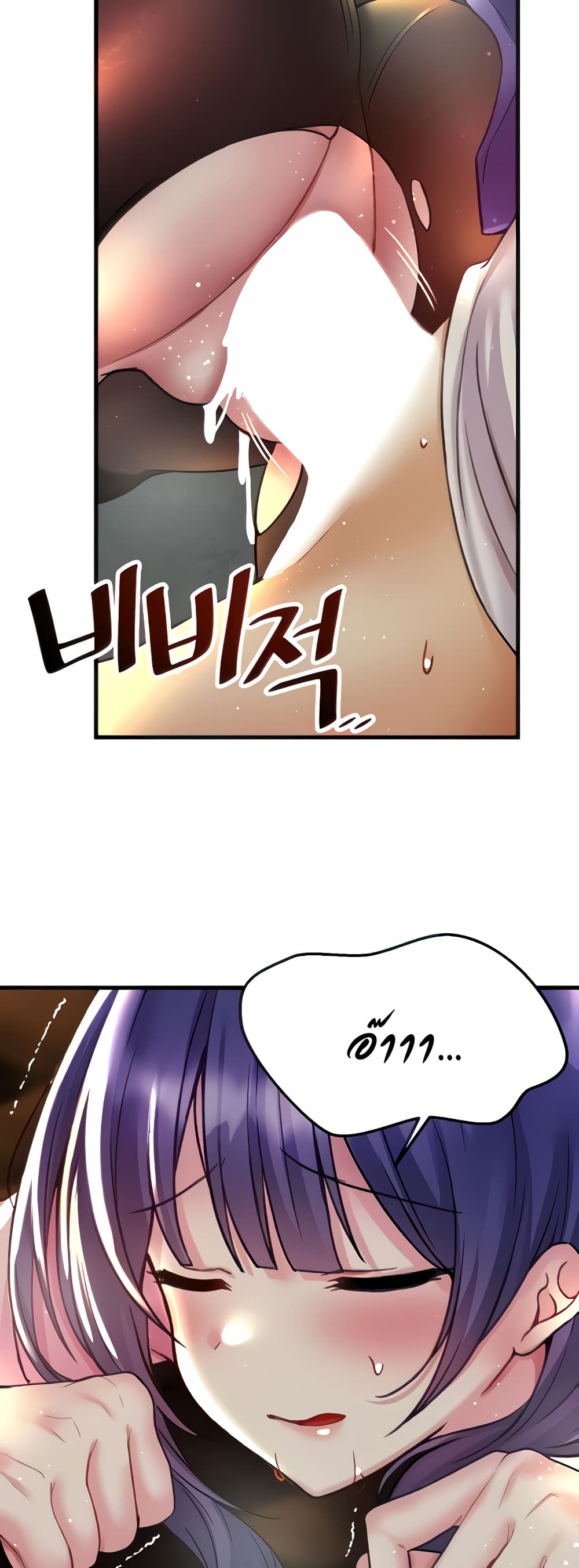 Trapped in the Academy’s Eroge page 17