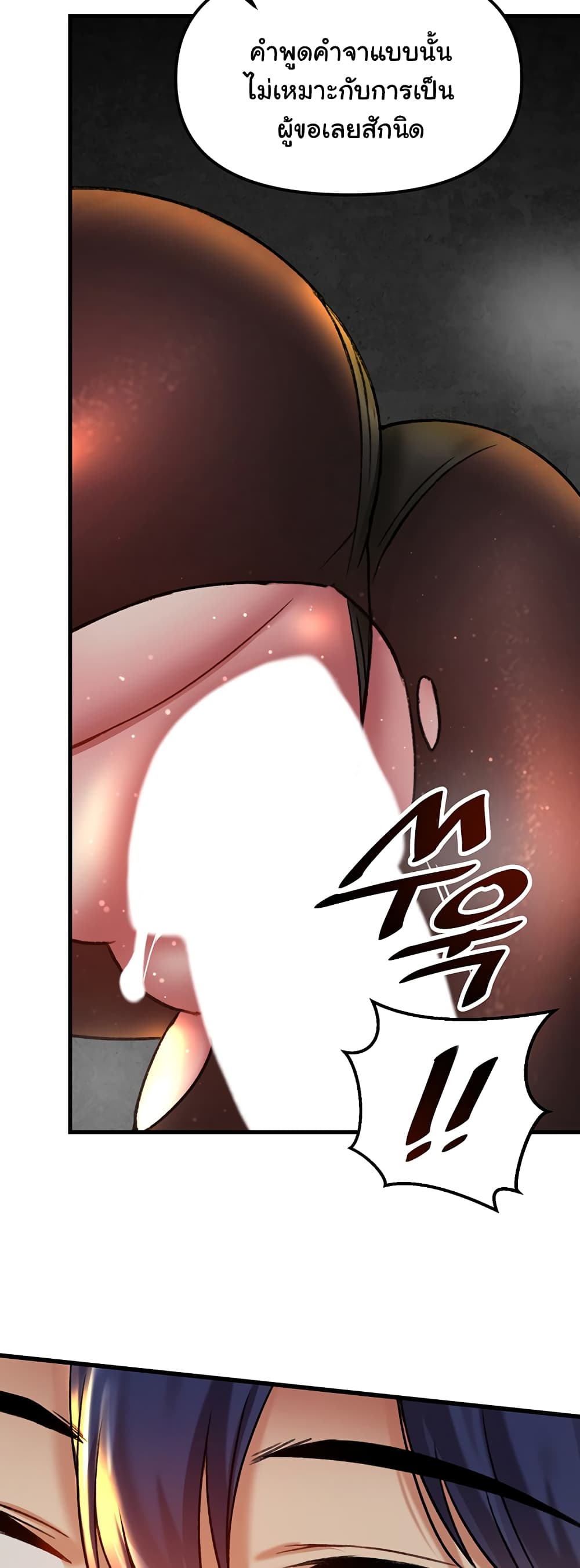 Trapped in the Academy’s Eroge page 19