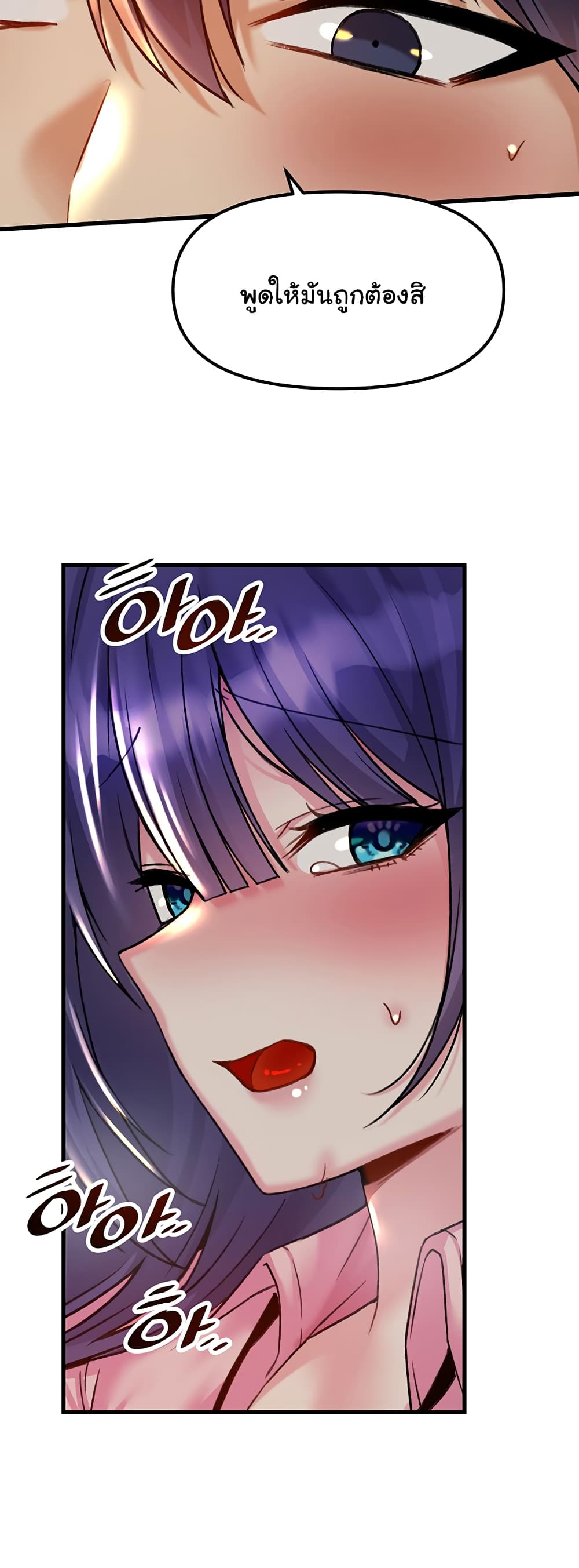 Trapped in the Academy’s Eroge page 20