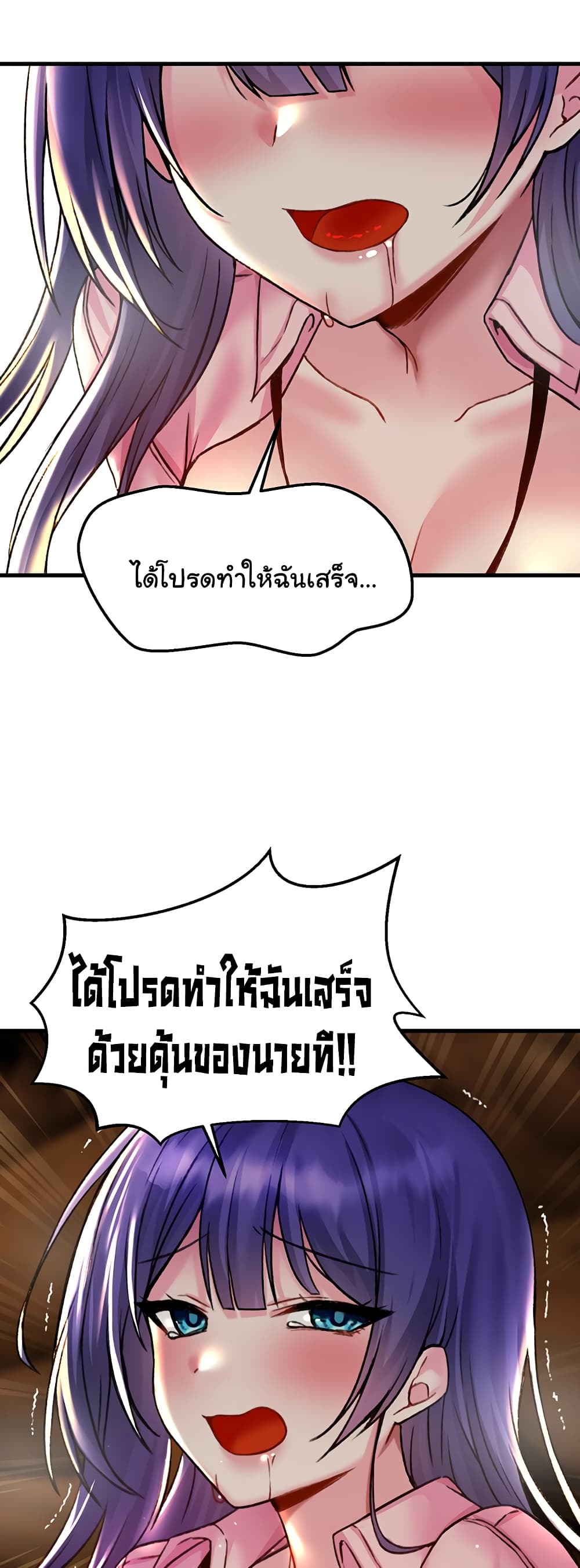 Trapped in the Academy’s Eroge page 21