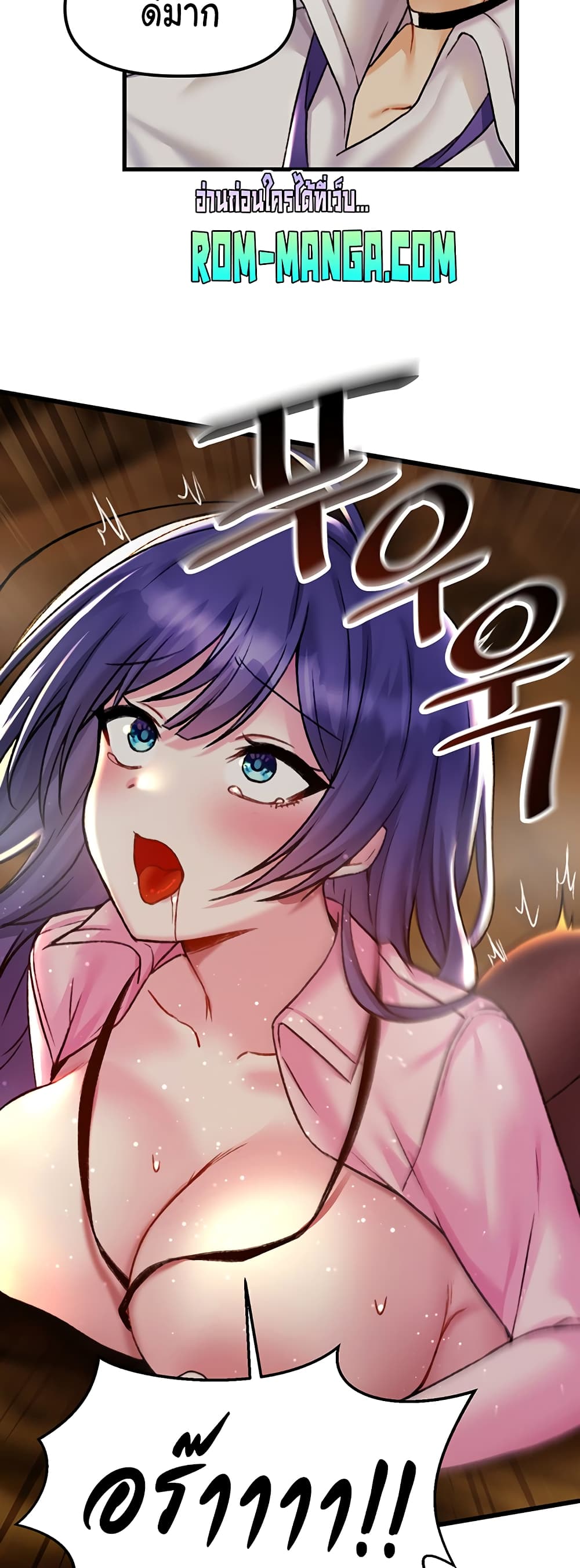 Trapped in the Academy’s Eroge page 23