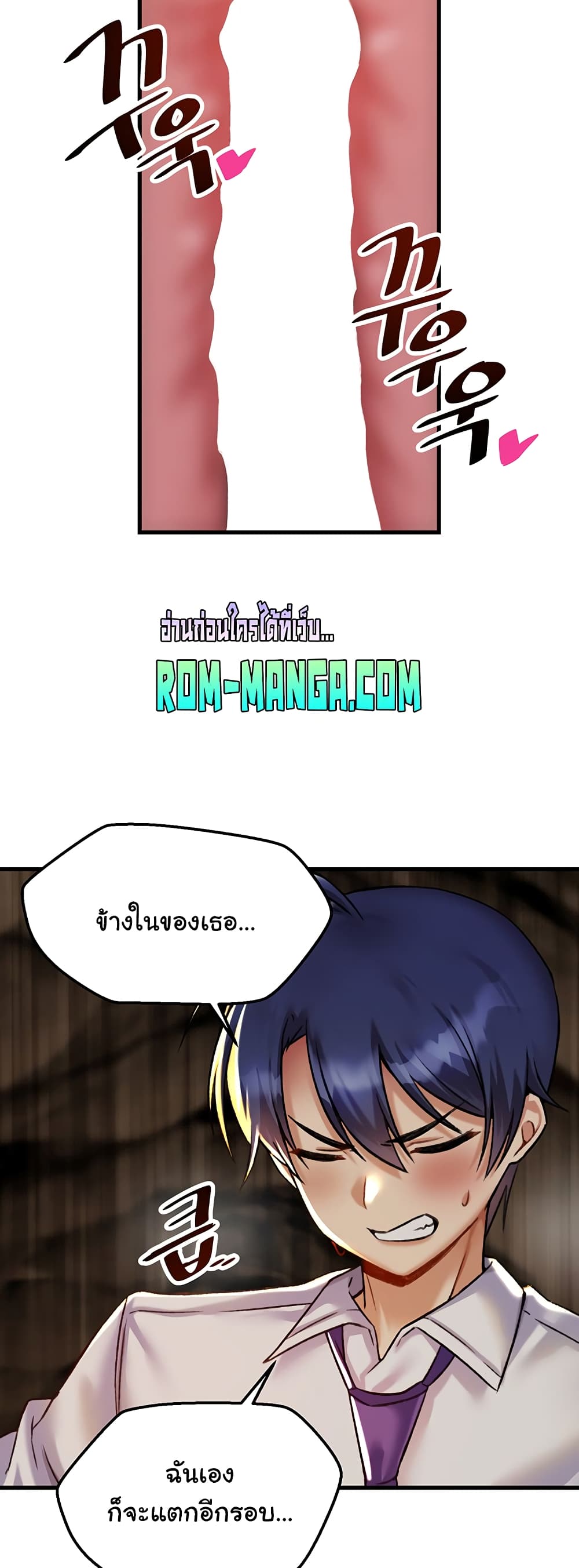 Trapped in the Academy’s Eroge page 26