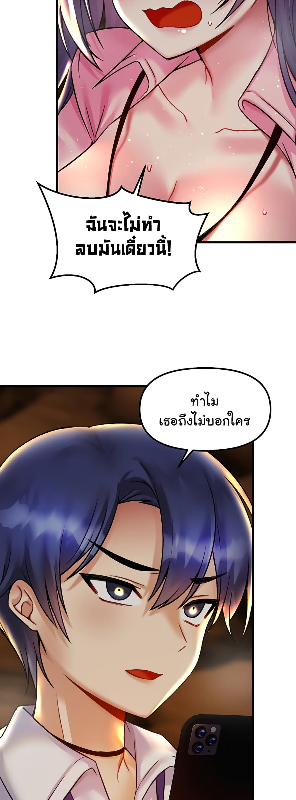 Trapped in the Academy’s Eroge page 37