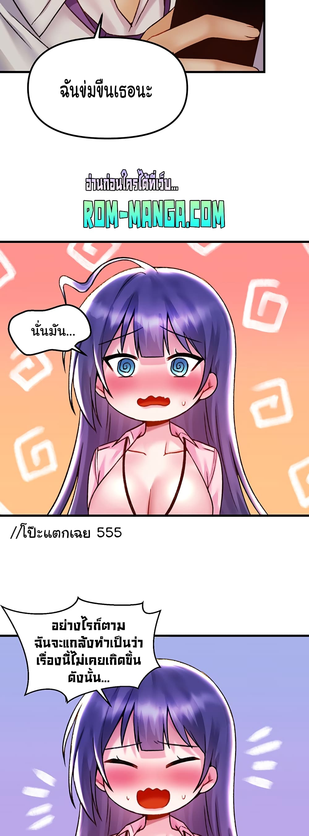 Trapped in the Academy’s Eroge page 38