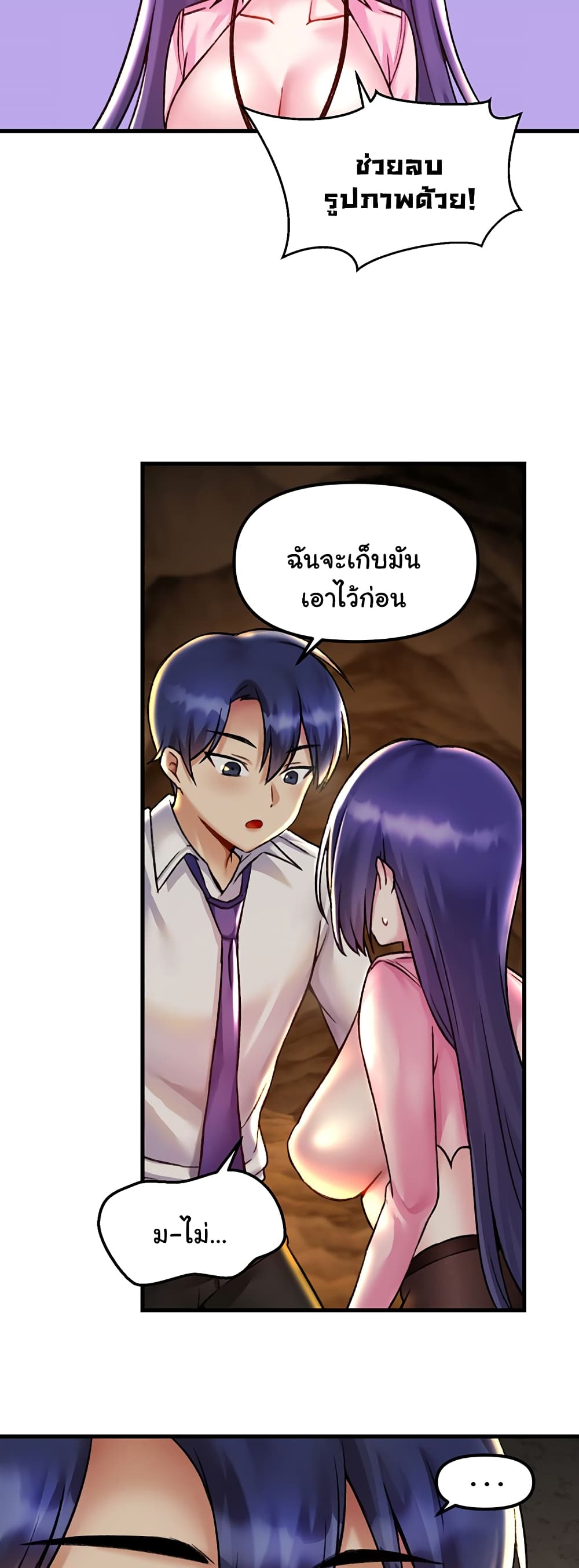 Trapped in the Academy’s Eroge page 39