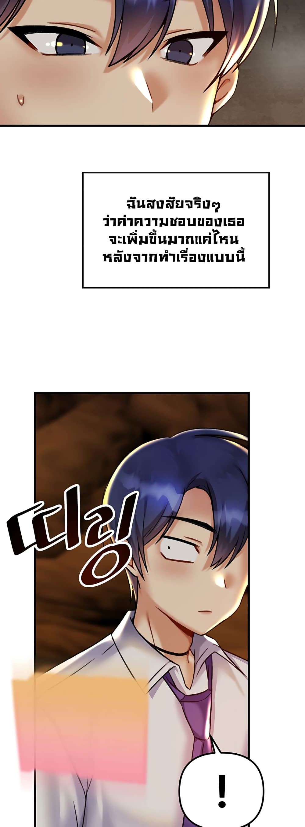 Trapped in the Academy’s Eroge page 40