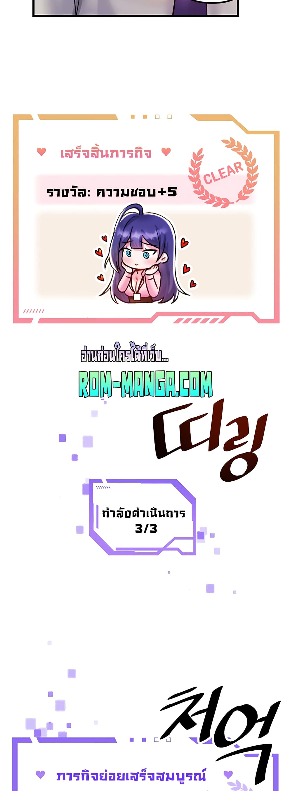 Trapped in the Academy’s Eroge page 41