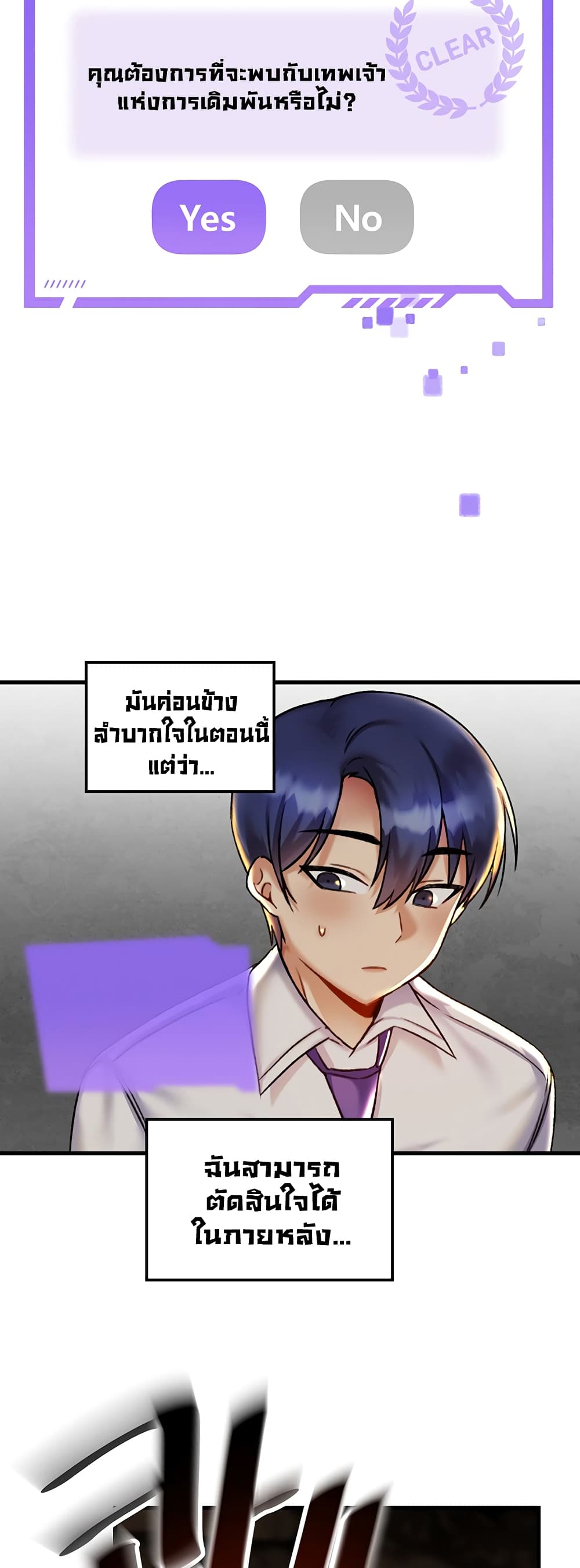 Trapped in the Academy’s Eroge page 42