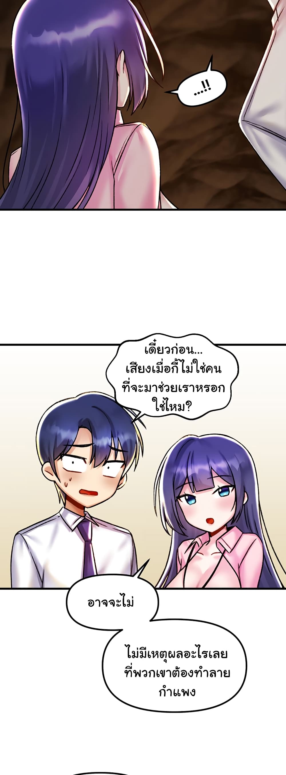 Trapped in the Academy’s Eroge page 44