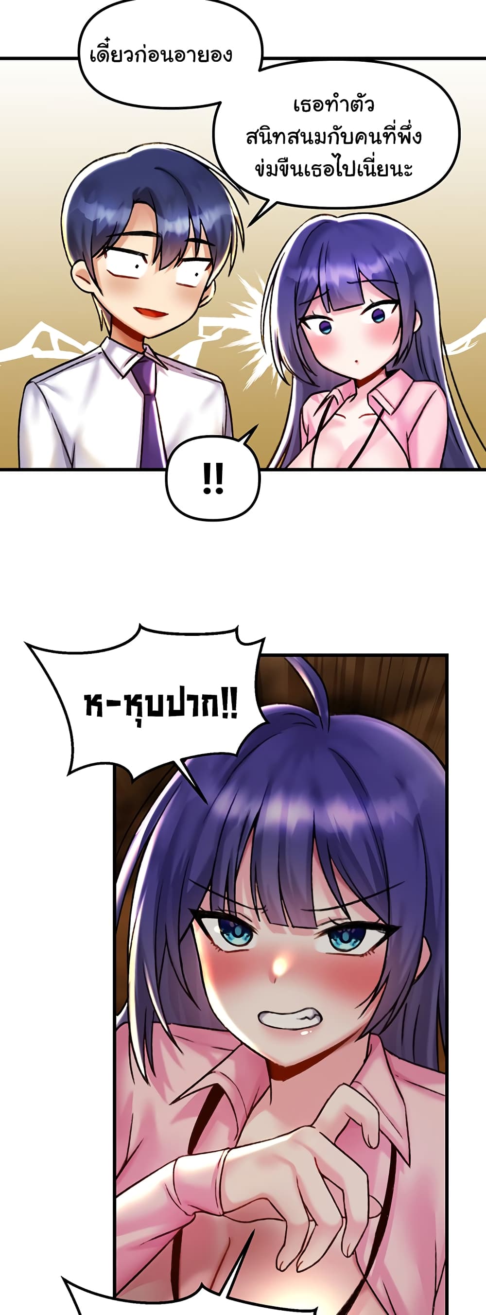 Trapped in the Academy’s Eroge page 45