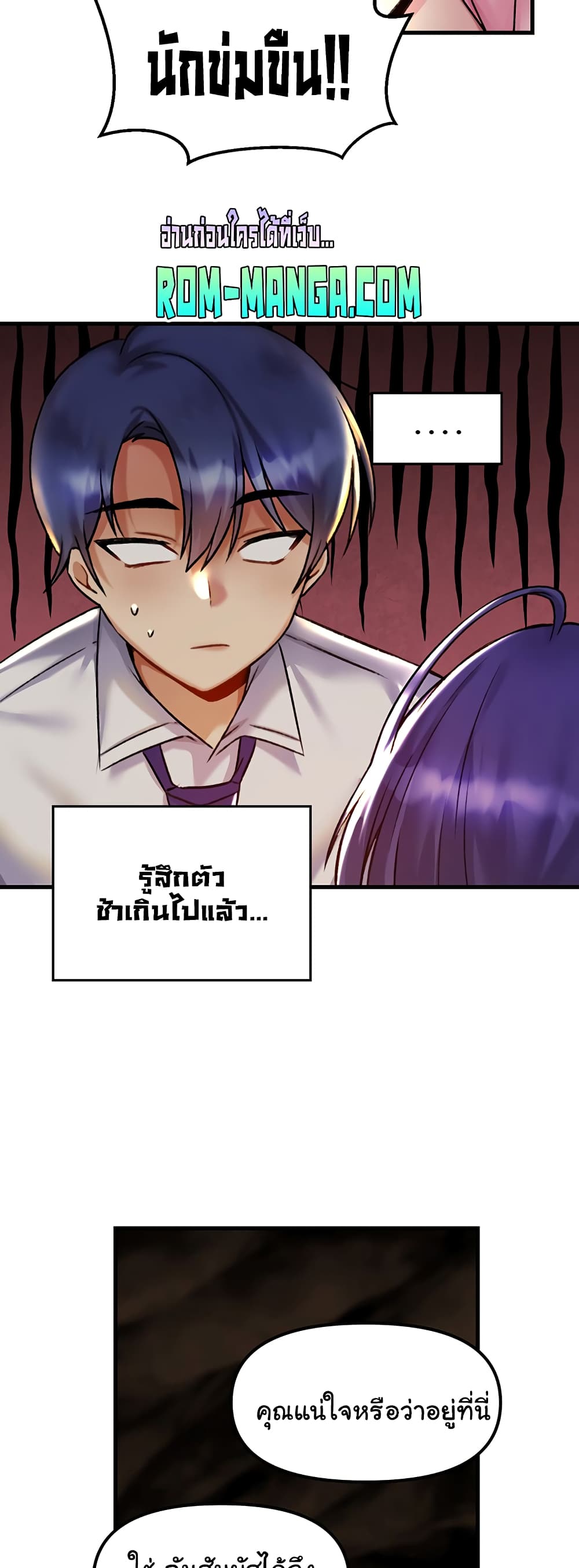 Trapped in the Academy’s Eroge page 46