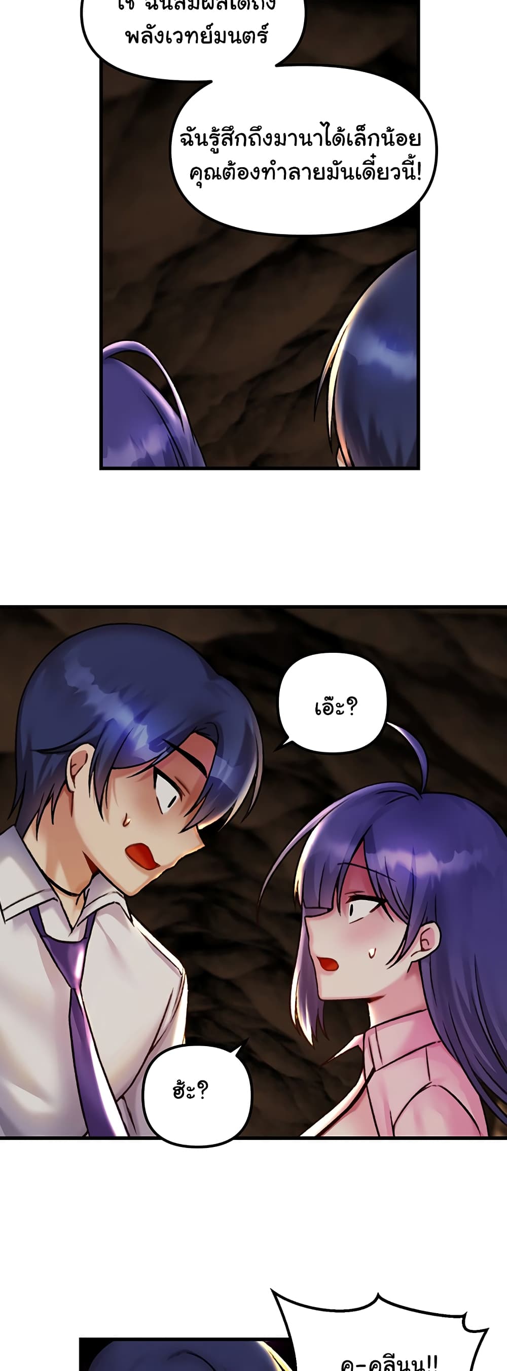 Trapped in the Academy’s Eroge page 47