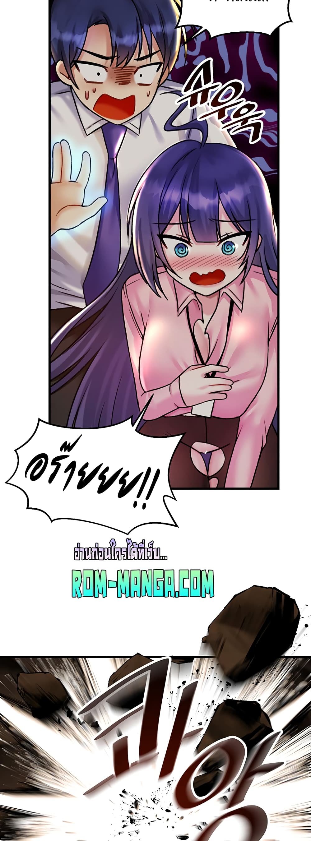 Trapped in the Academy’s Eroge page 48