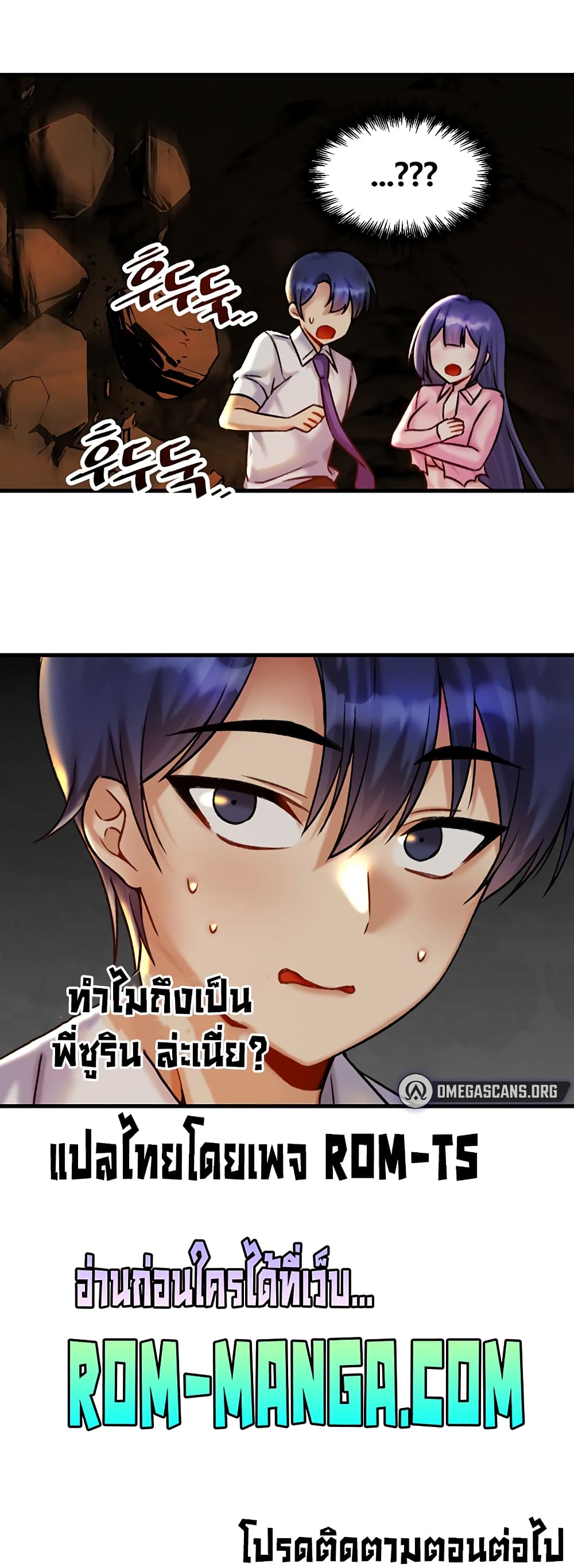 Trapped in the Academy’s Eroge page 51
