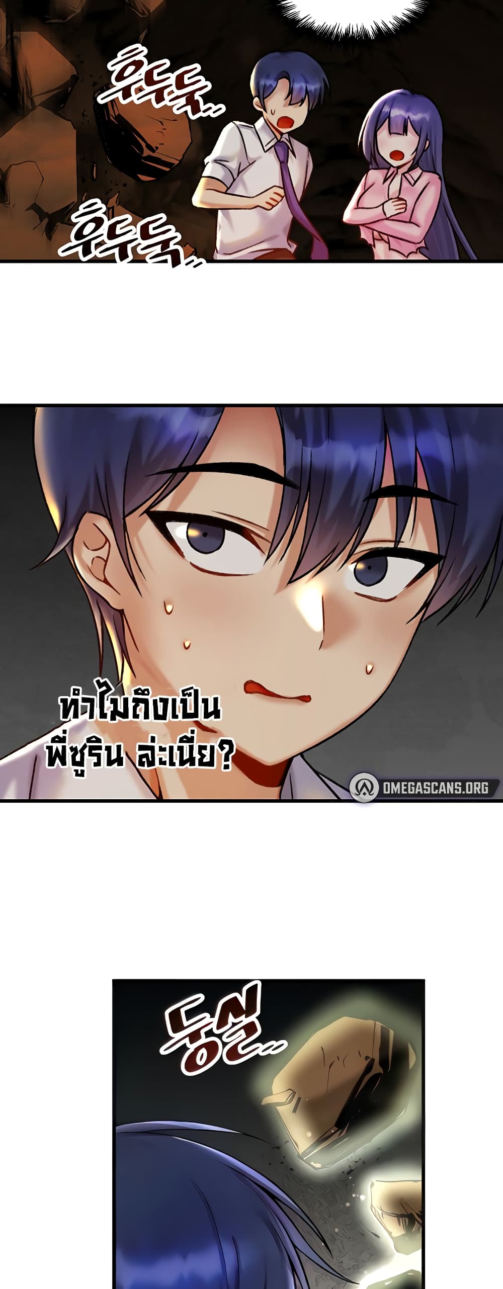 Trapped in the Academy’s Eroge page 3