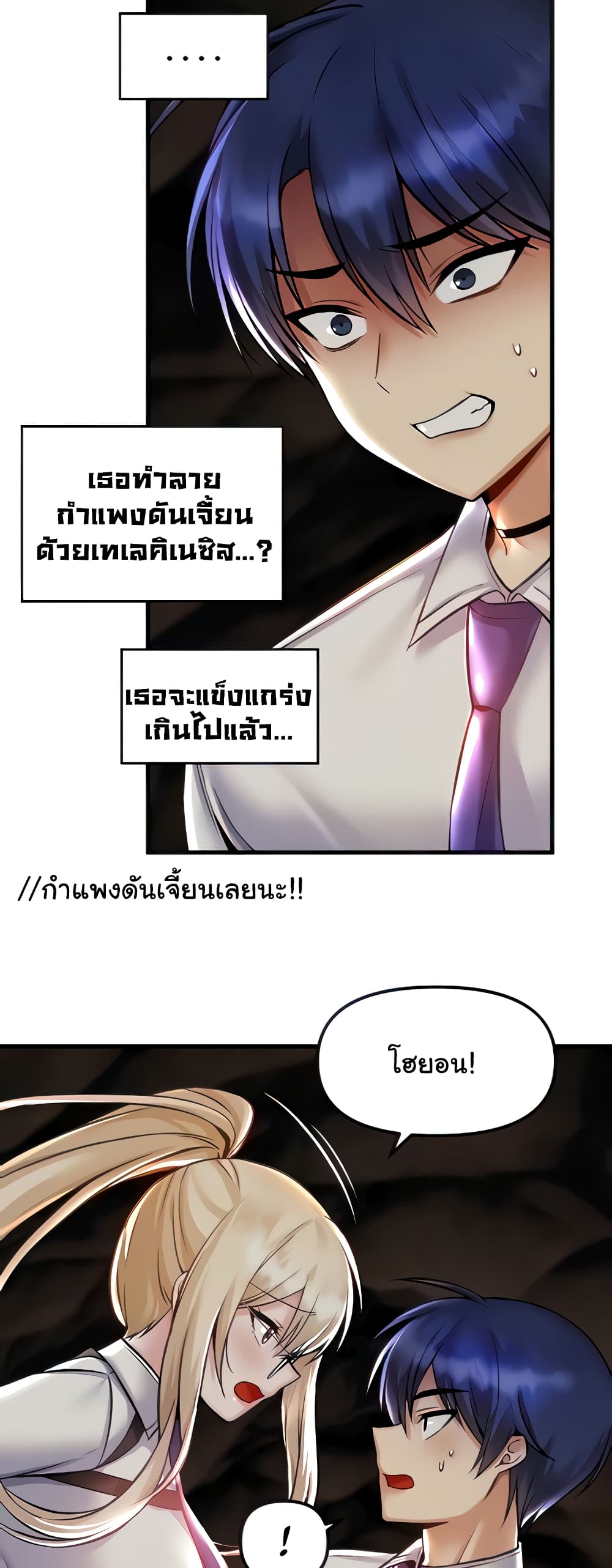 Trapped in the Academy’s Eroge page 6