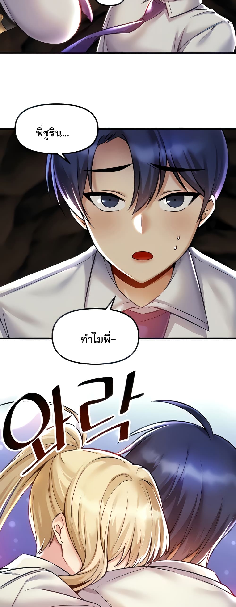 Trapped in the Academy’s Eroge page 7